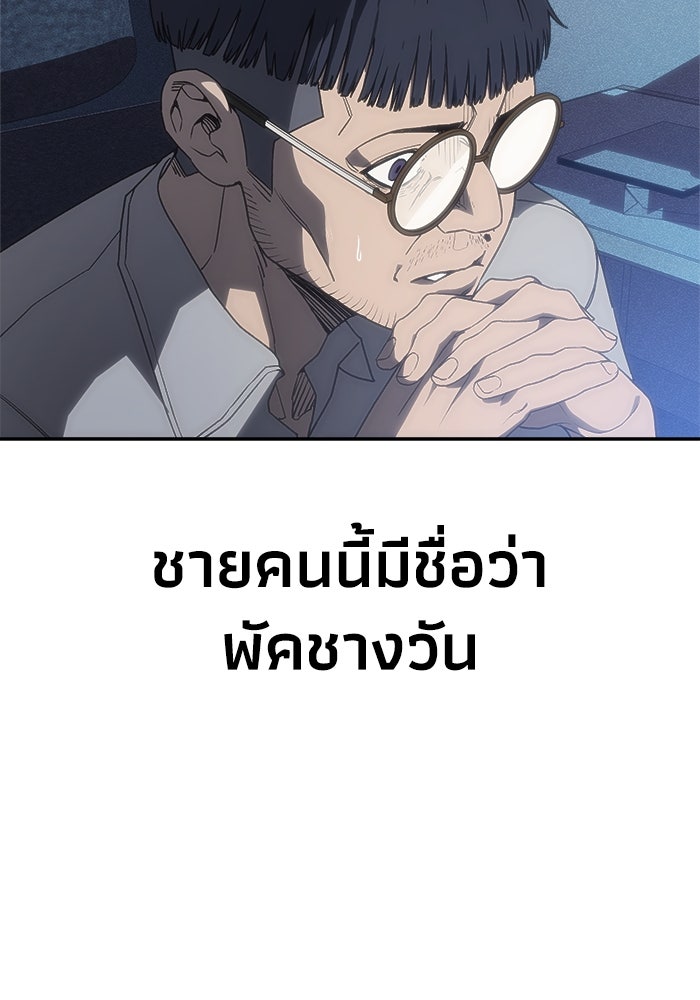 หมอผีตลาดหุ้น - หน้า 54