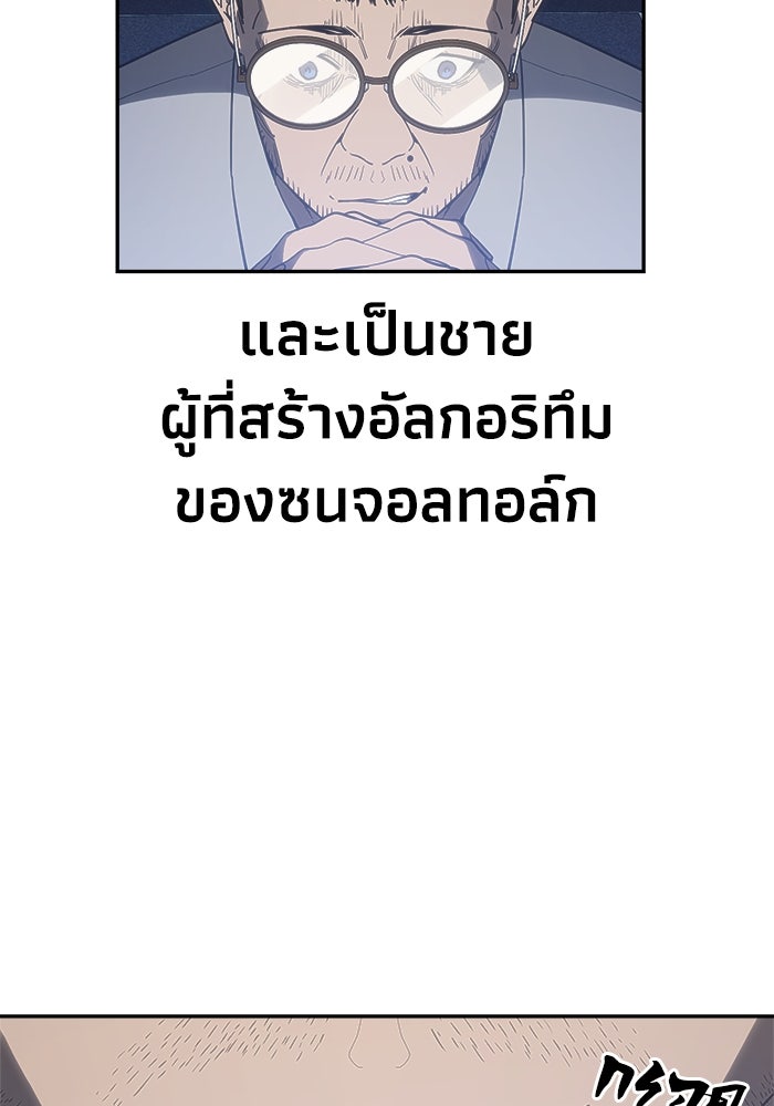 หมอผีตลาดหุ้น - หน้า 58
