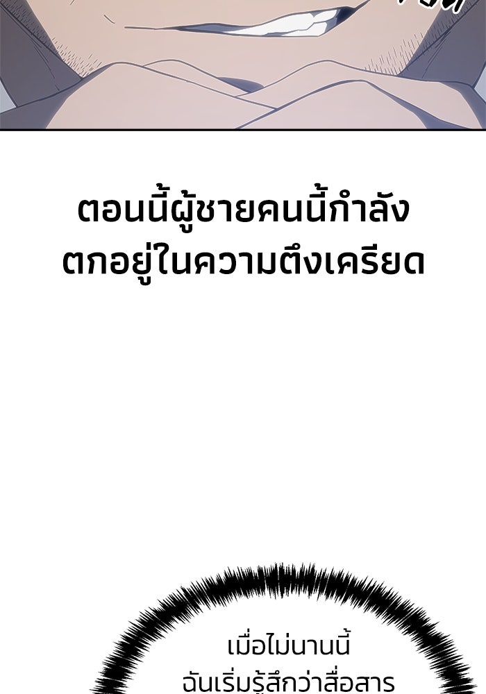 หมอผีตลาดหุ้น - หน้า 59