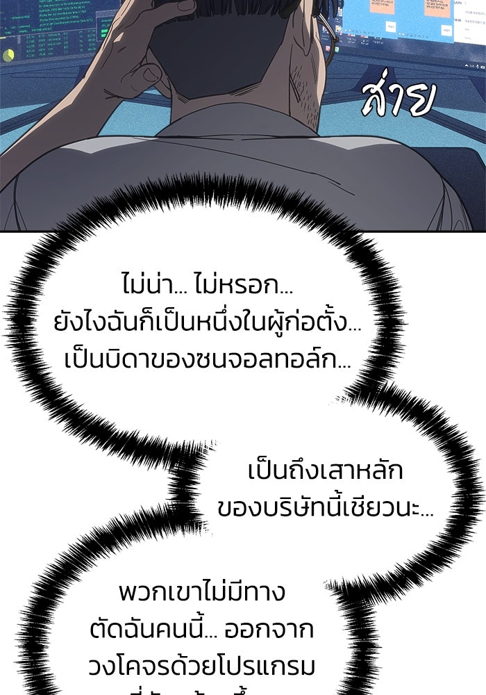 หมอผีตลาดหุ้น - หน้า 65