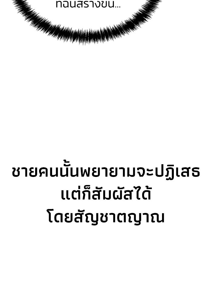 หมอผีตลาดหุ้น - หน้า 66