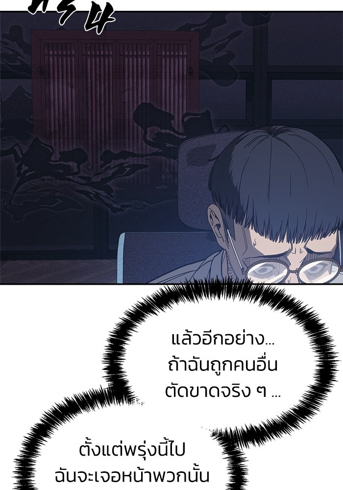 หมอผีตลาดหุ้น - หน้า 76