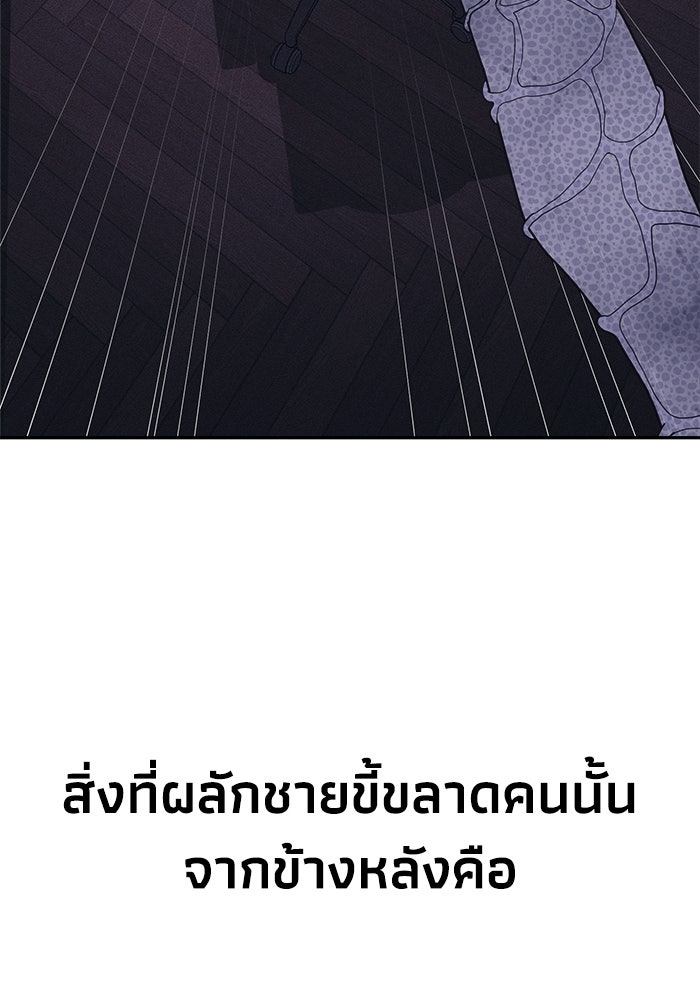 หมอผีตลาดหุ้น - หน้า 84