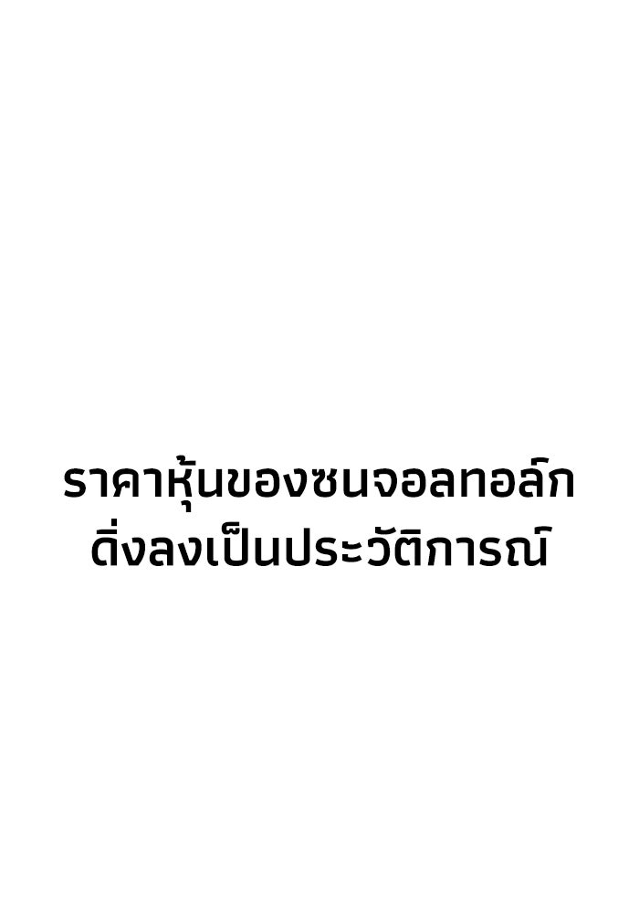 หมอผีตลาดหุ้น - หน้า 1