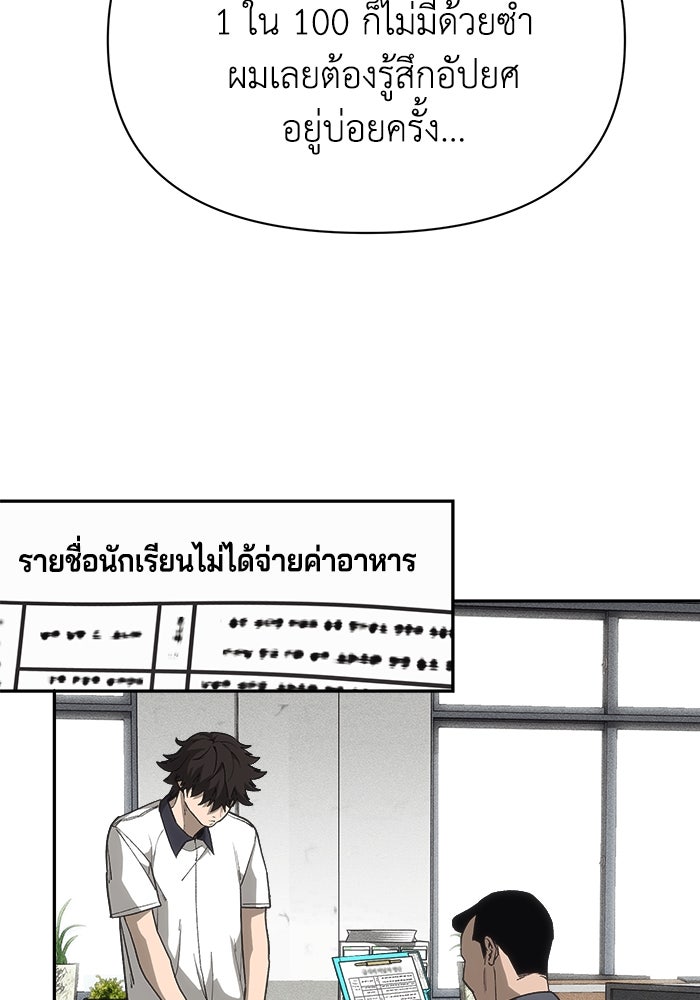 หมอผีตลาดหุ้น - หน้า 102