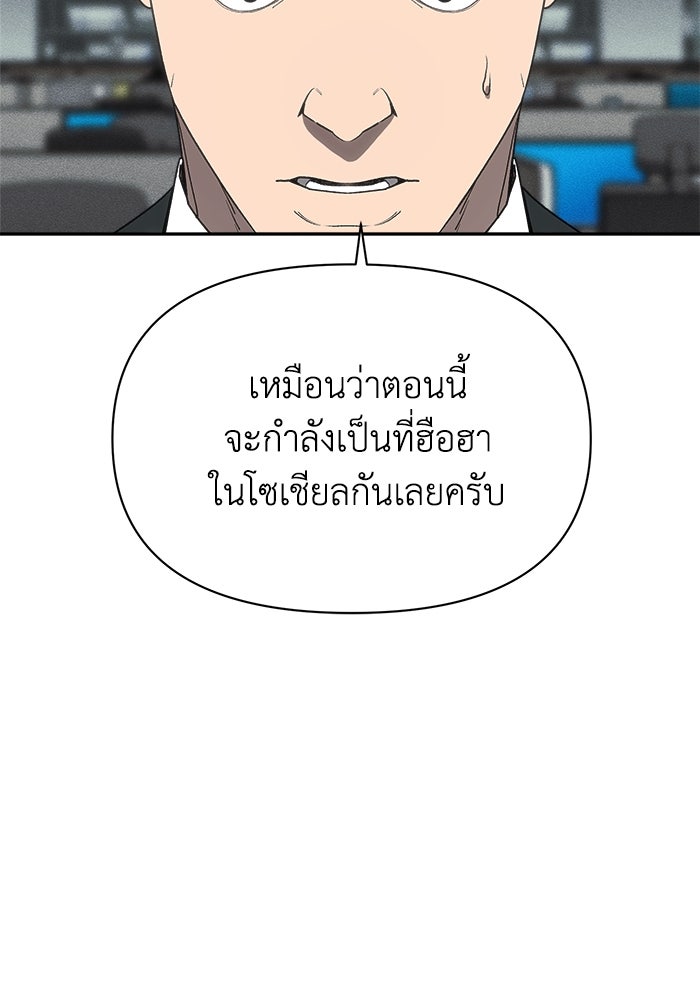 หมอผีตลาดหุ้น - หน้า 11