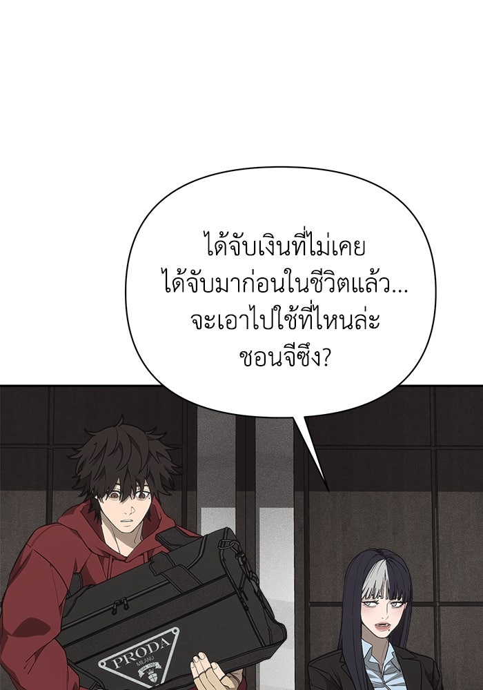 หมอผีตลาดหุ้น - หน้า 114
