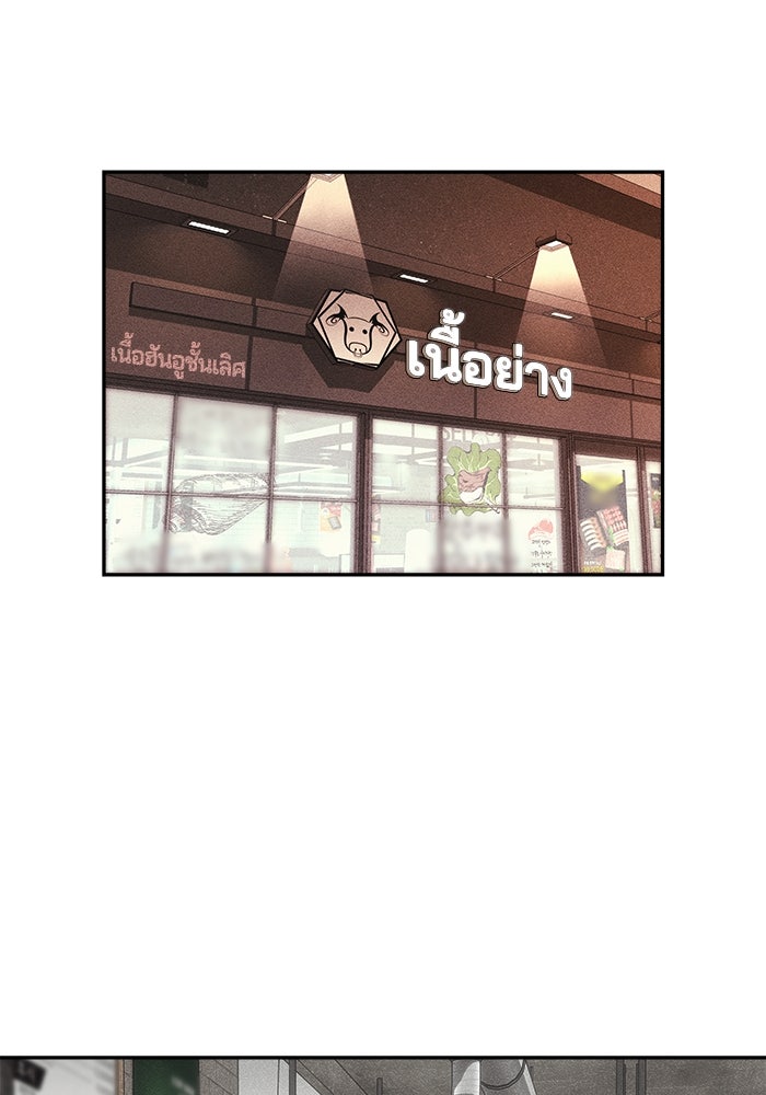 หมอผีตลาดหุ้น - หน้า 117
