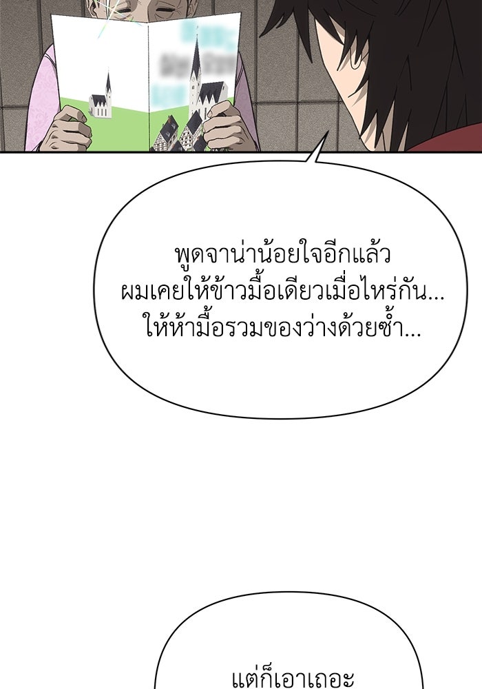 หมอผีตลาดหุ้น - หน้า 122