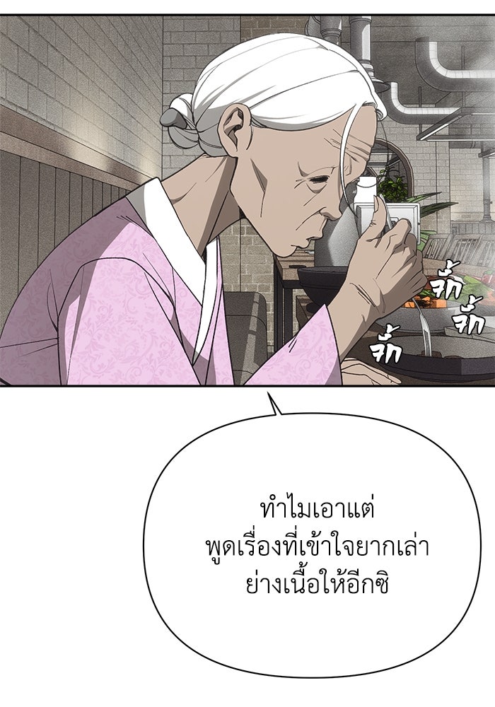 หมอผีตลาดหุ้น - หน้า 125