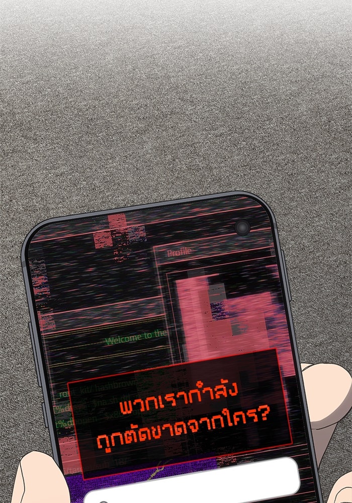 หมอผีตลาดหุ้น - หน้า 13