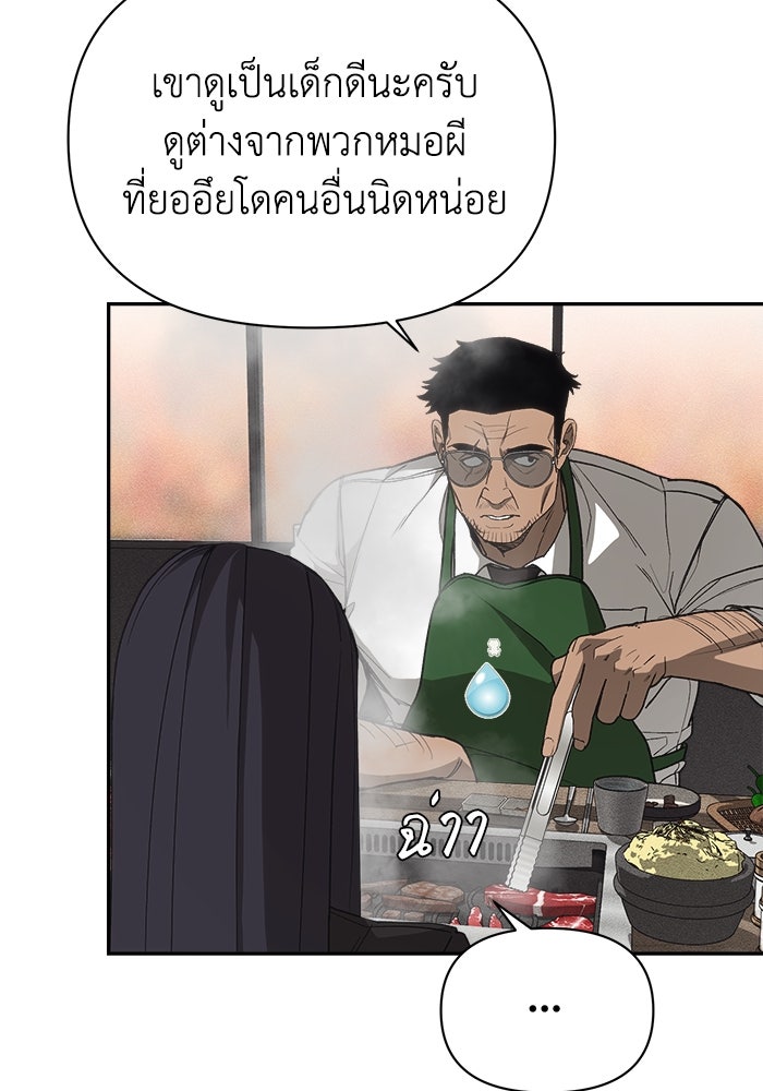 หมอผีตลาดหุ้น - หน้า 130