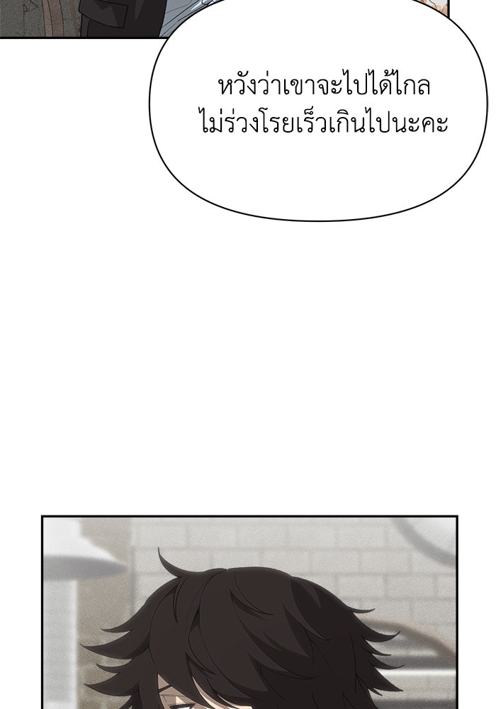 หมอผีตลาดหุ้น - หน้า 132