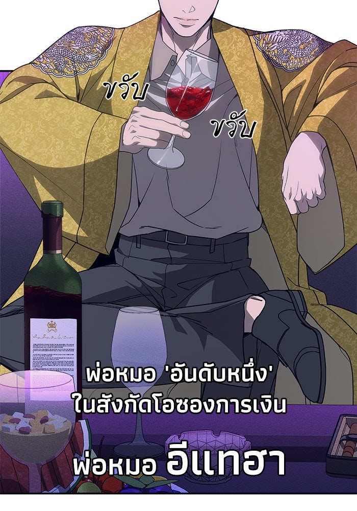 หมอผีตลาดหุ้น - หน้า 138