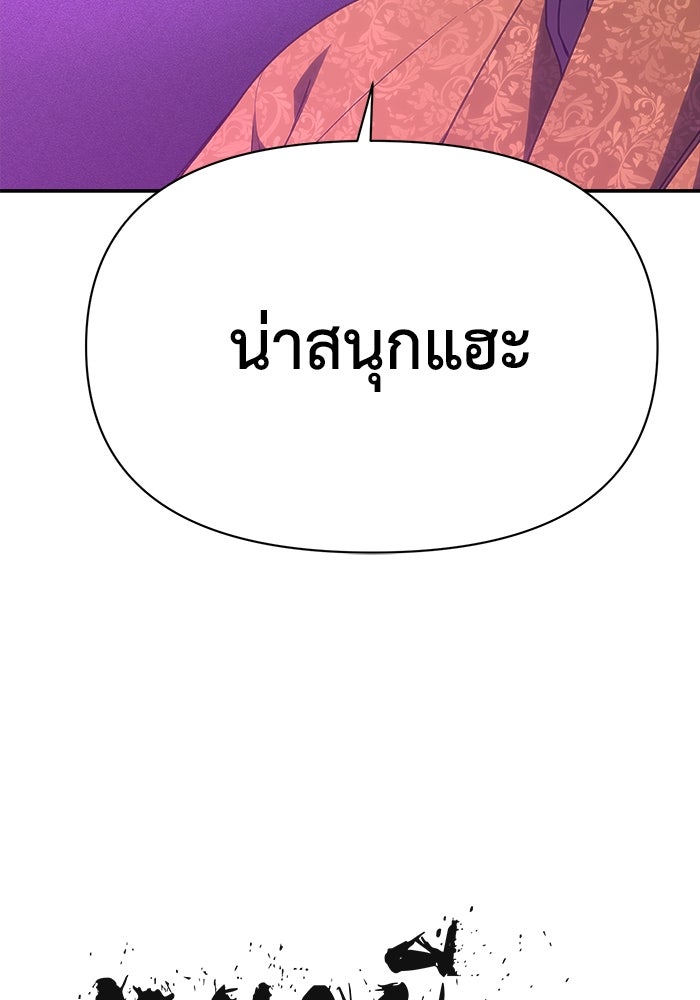 หมอผีตลาดหุ้น - หน้า 144