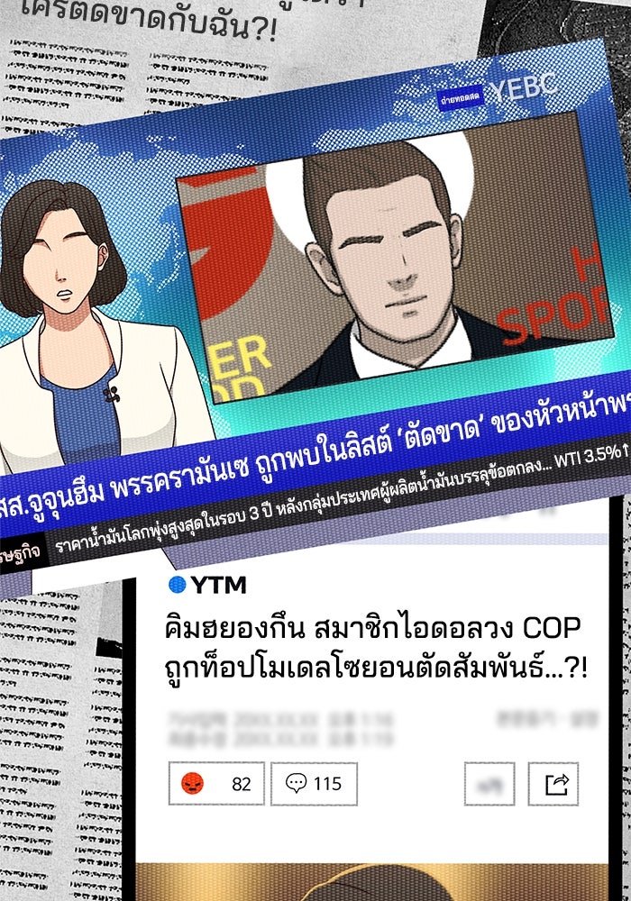 หมอผีตลาดหุ้น - หน้า 16