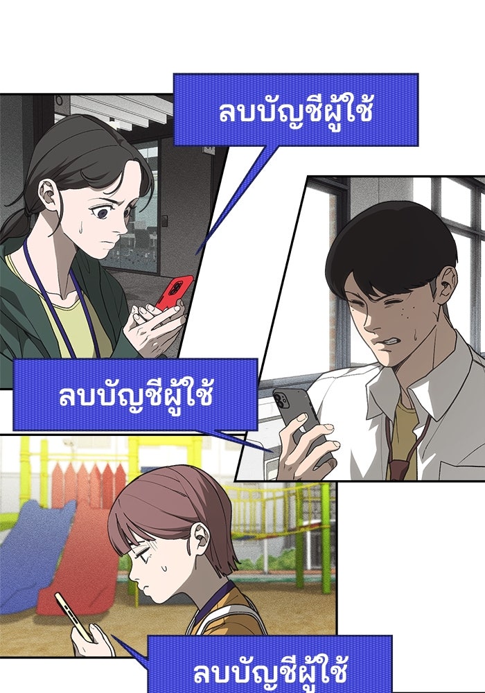 หมอผีตลาดหุ้น - หน้า 26