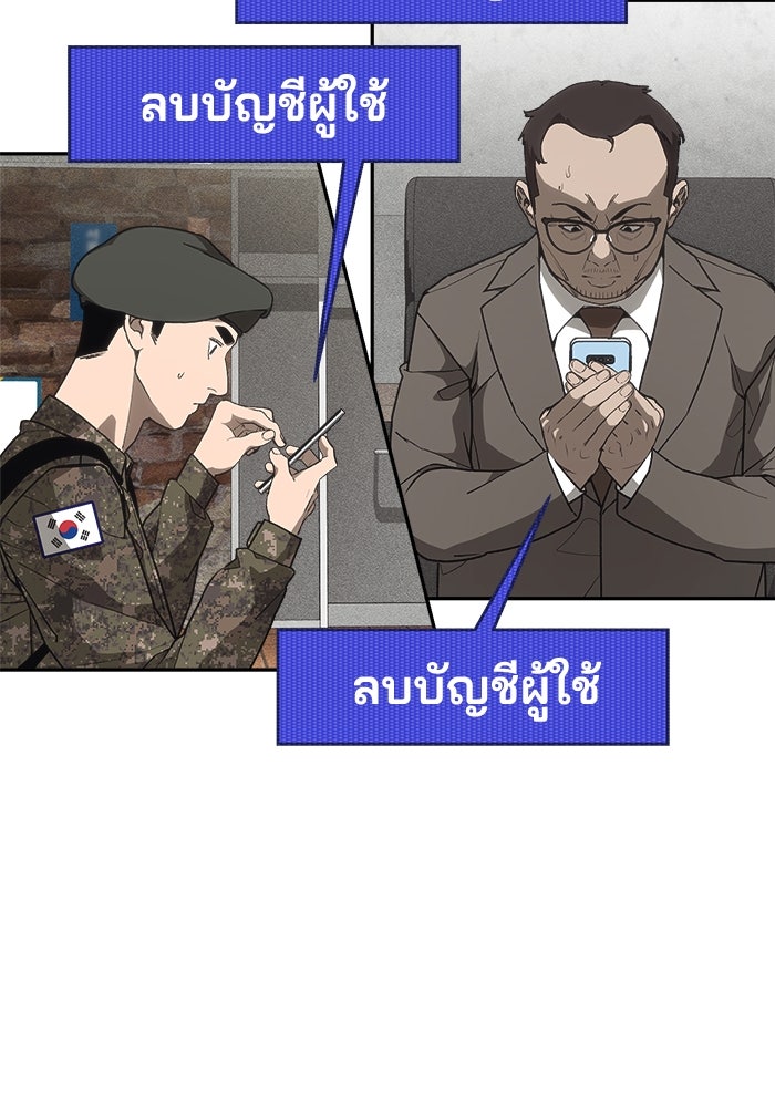 หมอผีตลาดหุ้น - หน้า 27