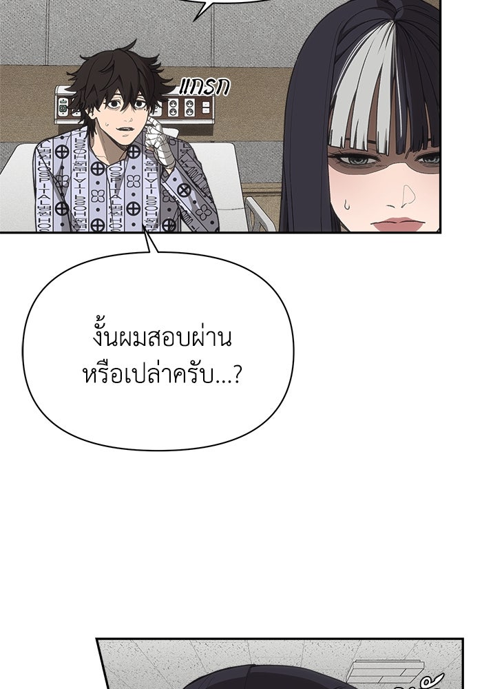 หมอผีตลาดหุ้น - หน้า 40