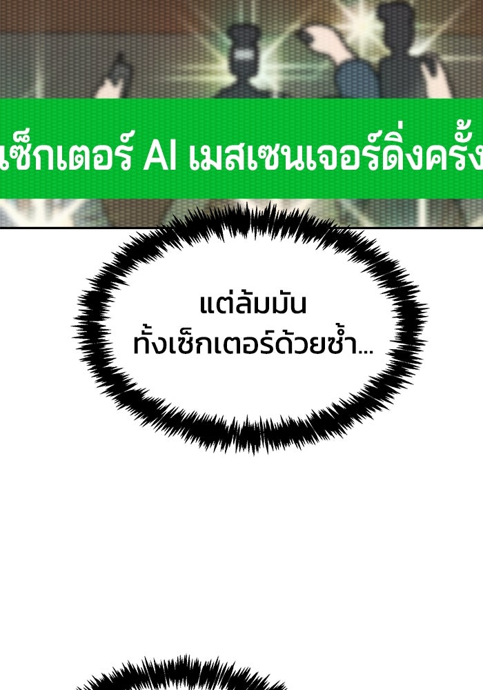 หมอผีตลาดหุ้น - หน้า 44