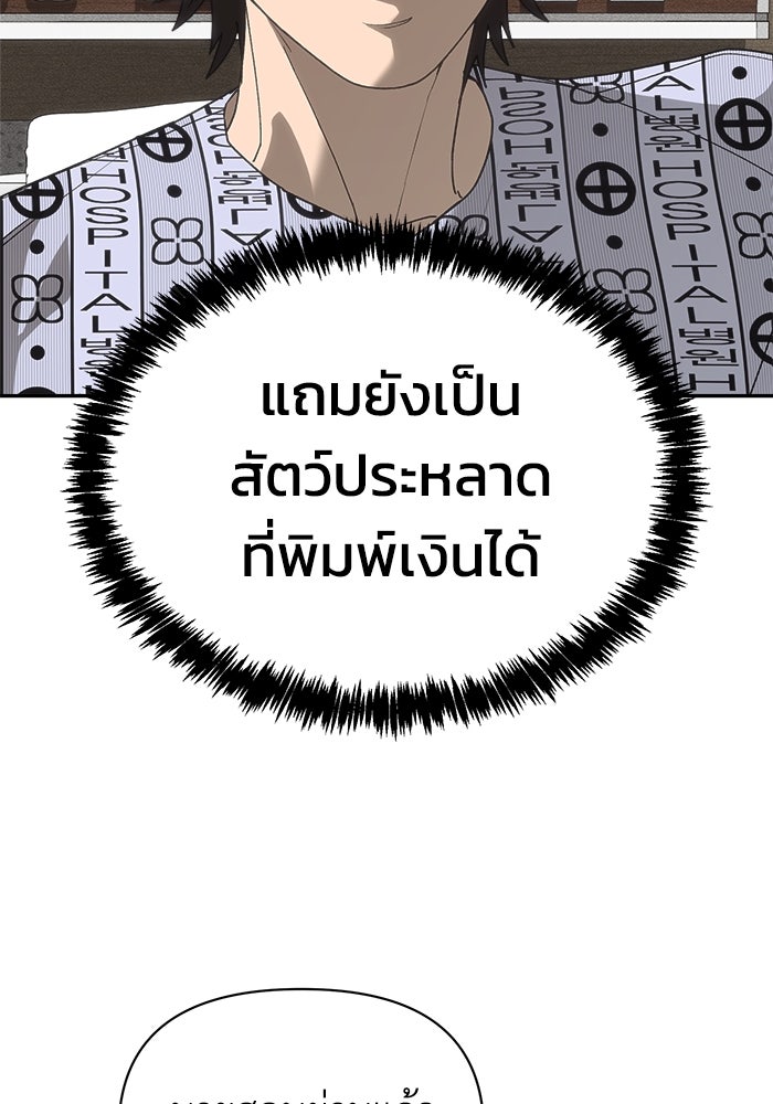 หมอผีตลาดหุ้น - หน้า 47