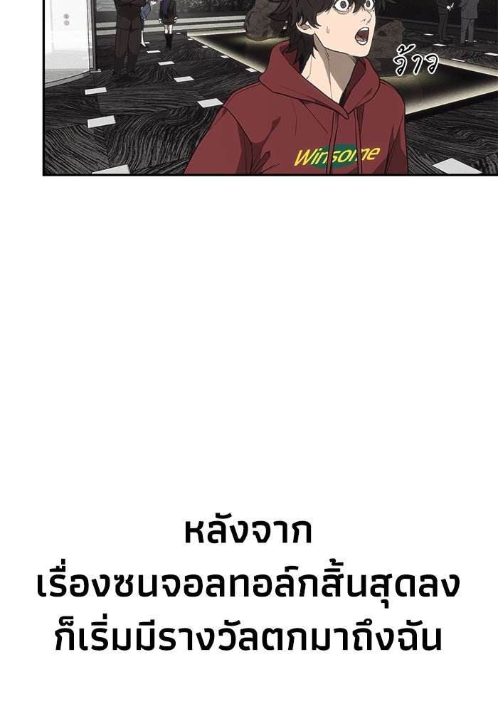 หมอผีตลาดหุ้น - หน้า 58