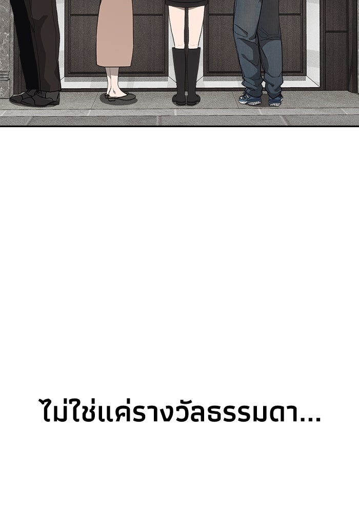 หมอผีตลาดหุ้น - หน้า 60