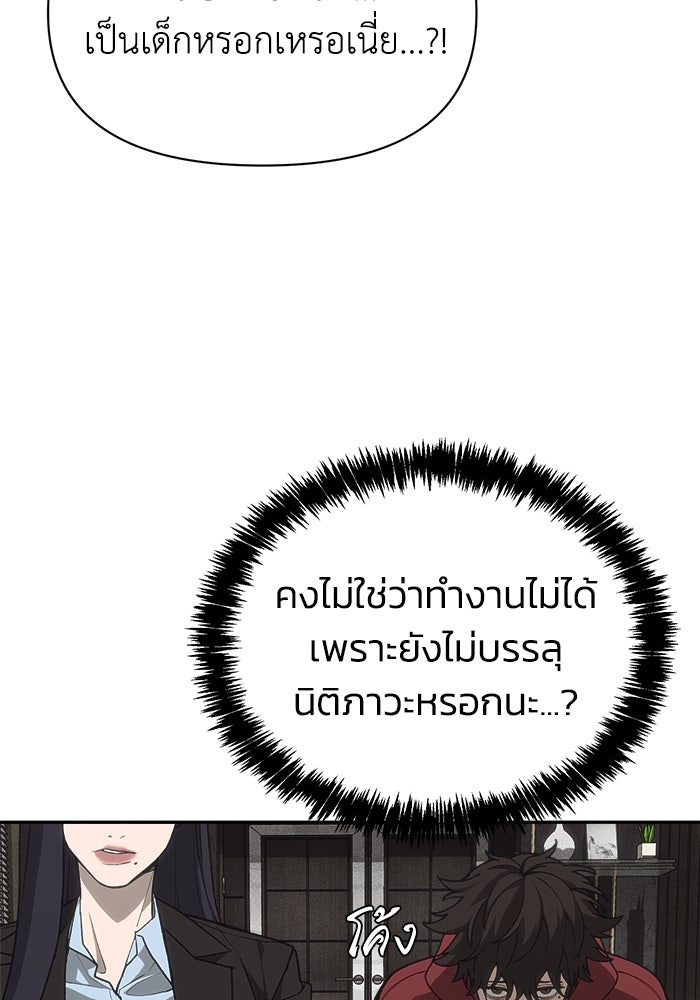 หมอผีตลาดหุ้น - หน้า 67