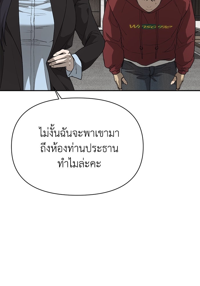 หมอผีตลาดหุ้น - หน้า 68