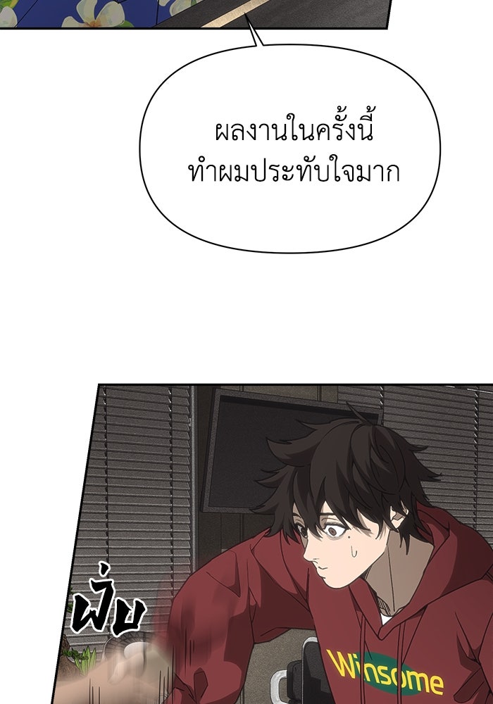 หมอผีตลาดหุ้น - หน้า 73
