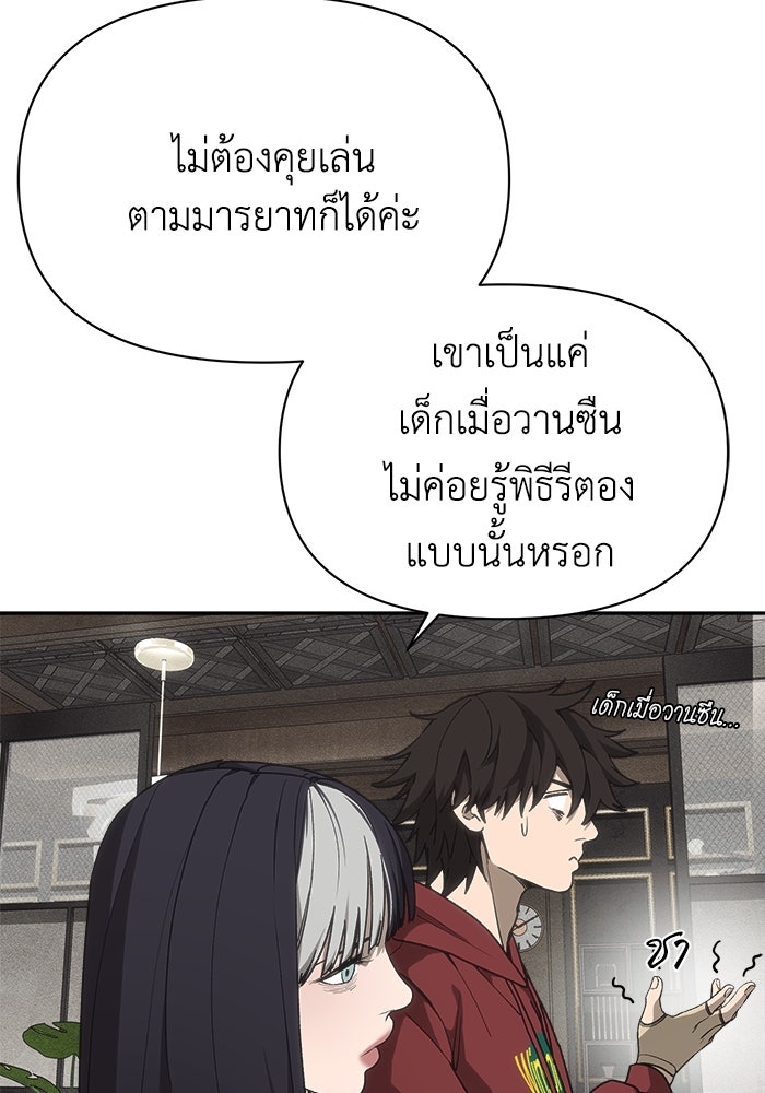 หมอผีตลาดหุ้น - หน้า 75
