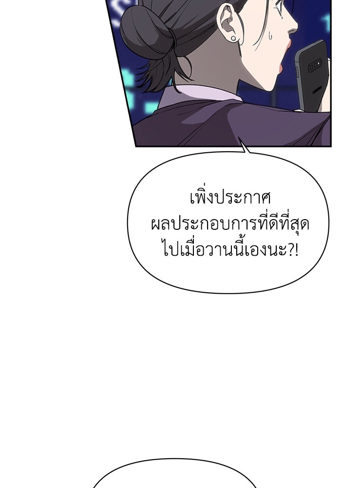 หมอผีตลาดหุ้น - หน้า 8