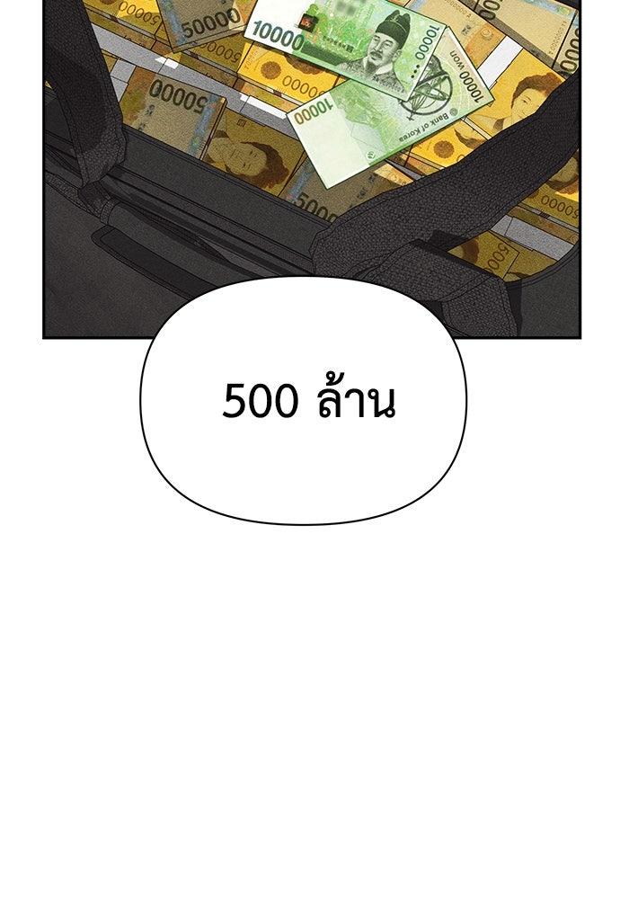 หมอผีตลาดหุ้น - หน้า 83