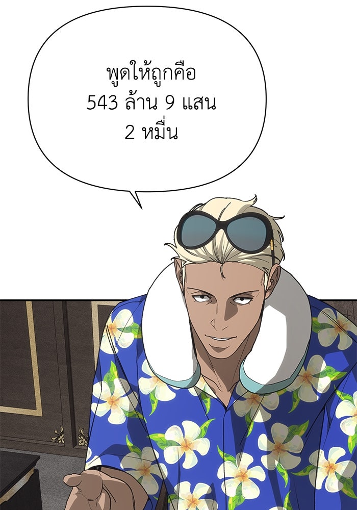หมอผีตลาดหุ้น - หน้า 84