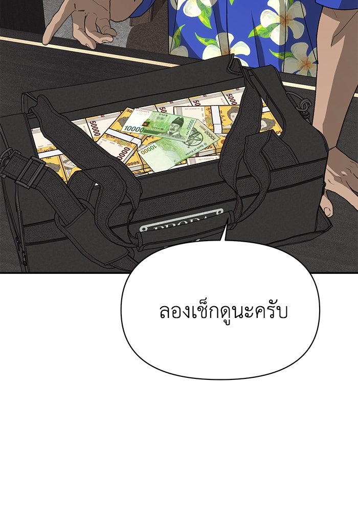 หมอผีตลาดหุ้น - หน้า 85