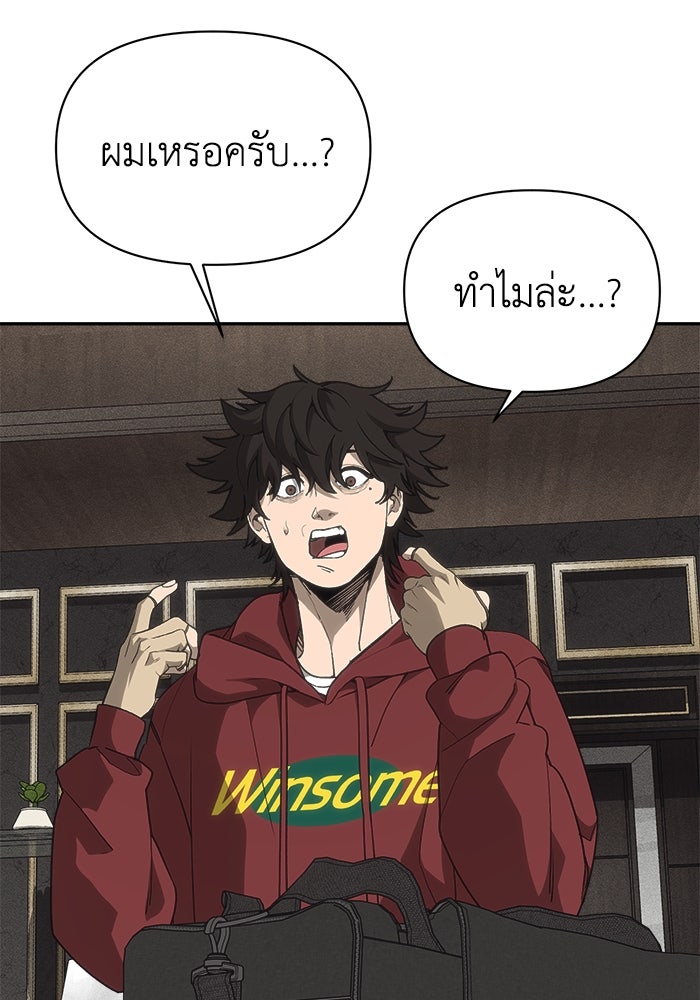 หมอผีตลาดหุ้น - หน้า 86