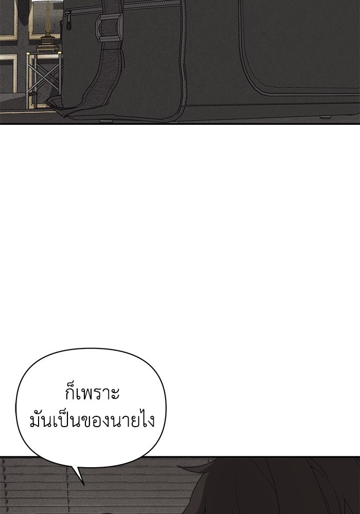 หมอผีตลาดหุ้น - หน้า 87
