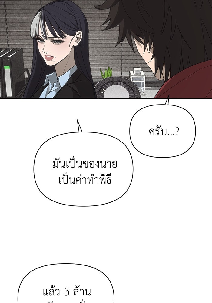 หมอผีตลาดหุ้น - หน้า 88