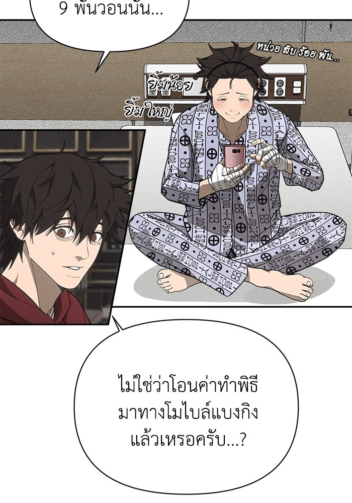 หมอผีตลาดหุ้น - หน้า 89