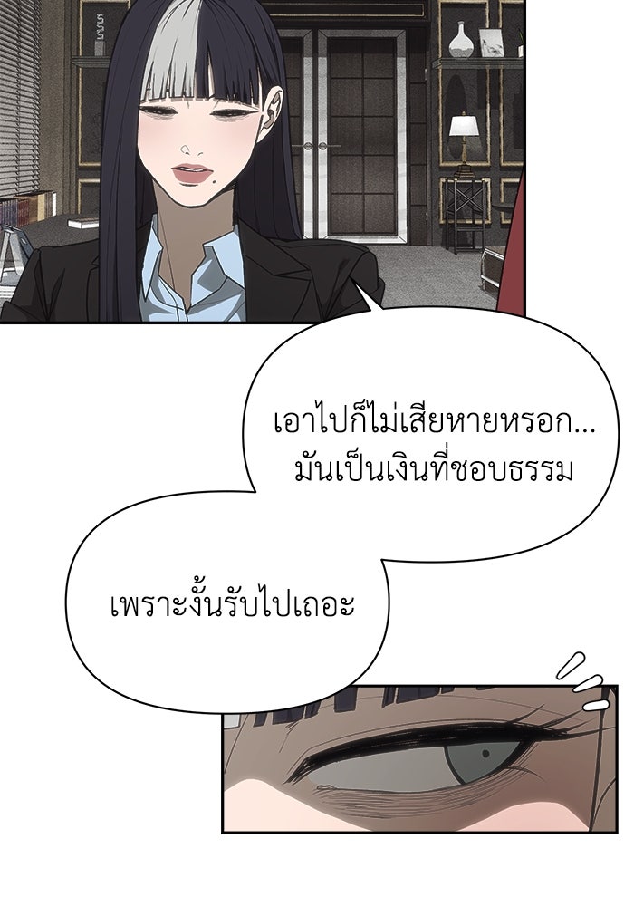หมอผีตลาดหุ้น - หน้า 92