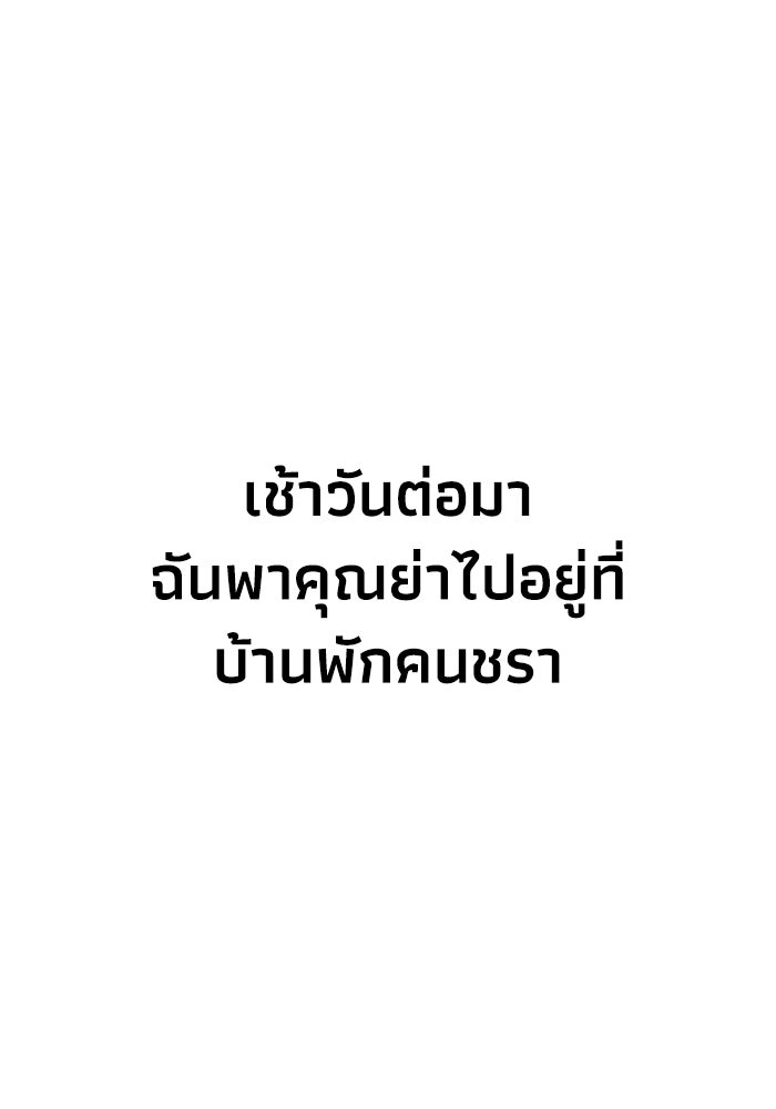 หมอผีตลาดหุ้น - หน้า 1