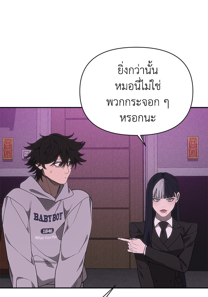 หมอผีตลาดหุ้น - หน้า 100