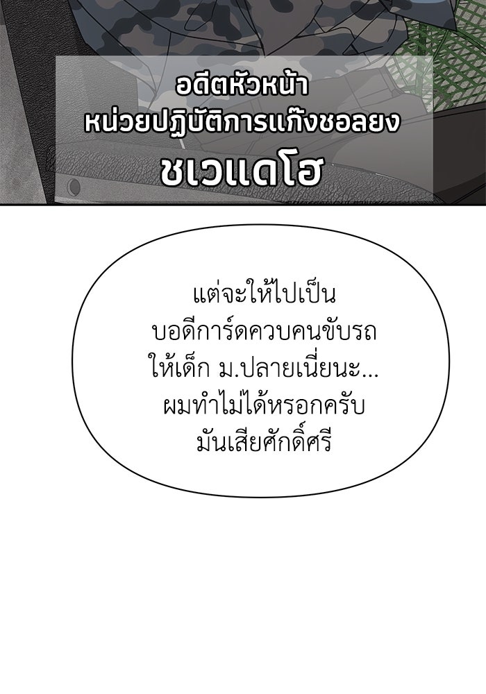 หมอผีตลาดหุ้น - หน้า 109