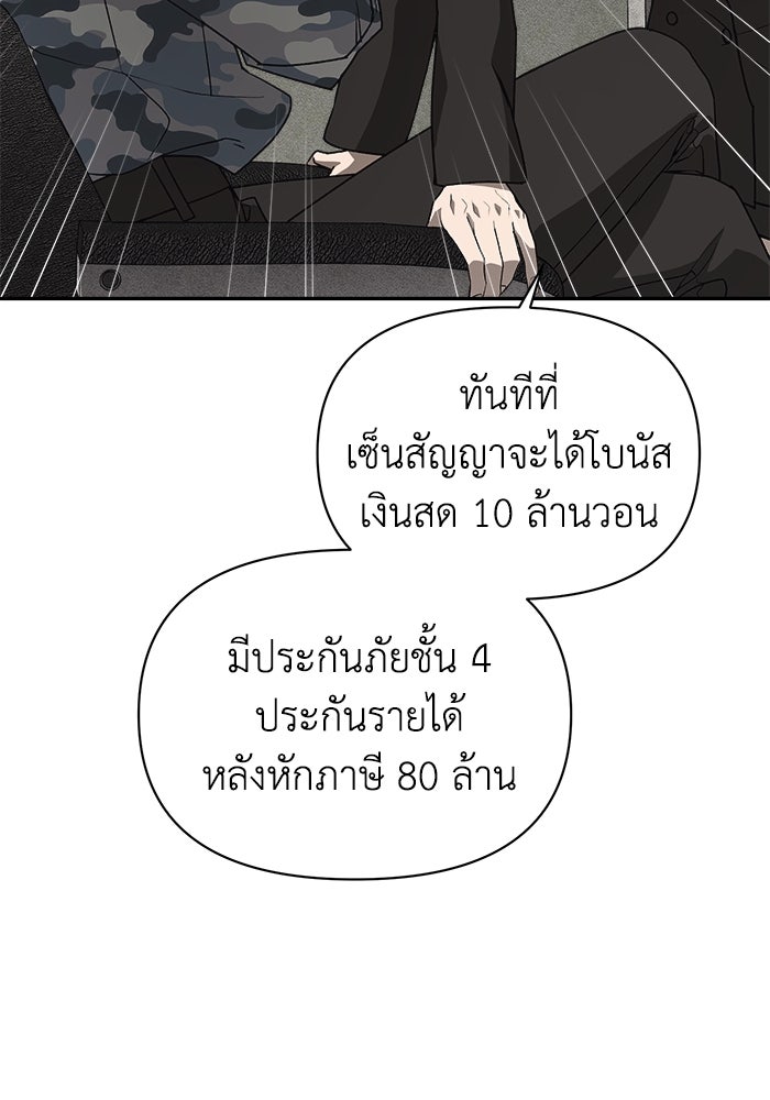 หมอผีตลาดหุ้น - หน้า 111