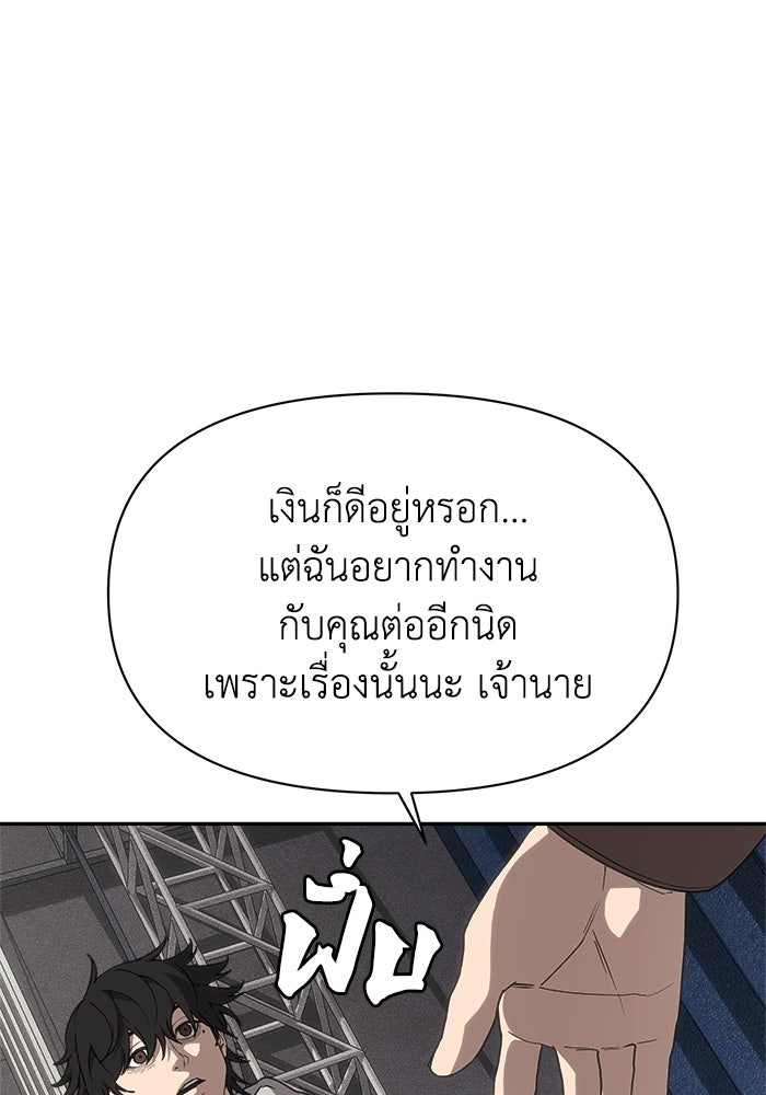 หมอผีตลาดหุ้น - หน้า 122