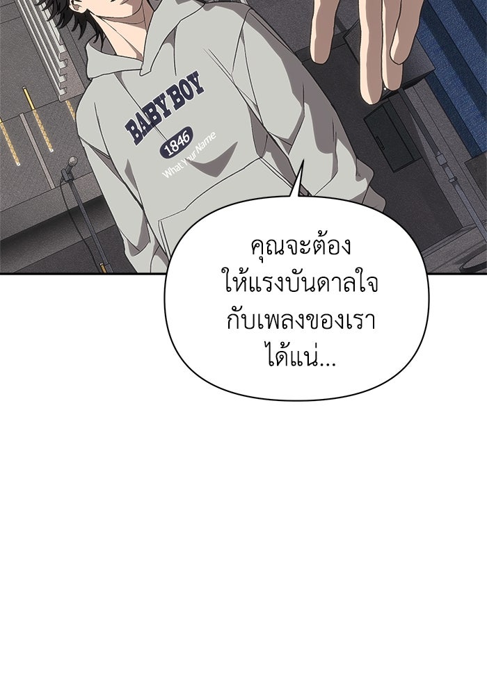 หมอผีตลาดหุ้น - หน้า 123
