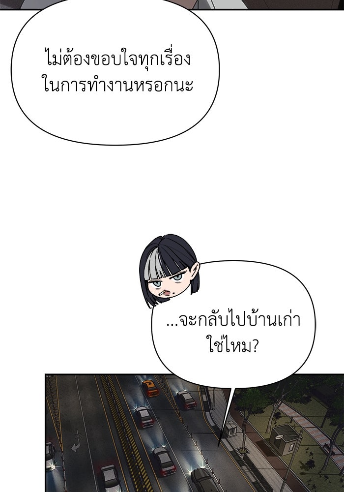 หมอผีตลาดหุ้น - หน้า 134