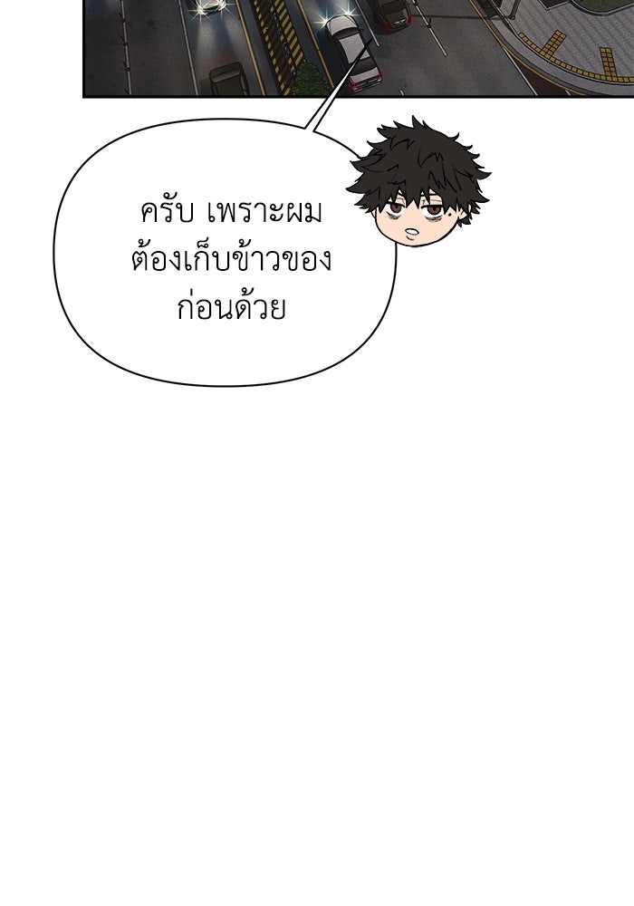 หมอผีตลาดหุ้น - หน้า 135