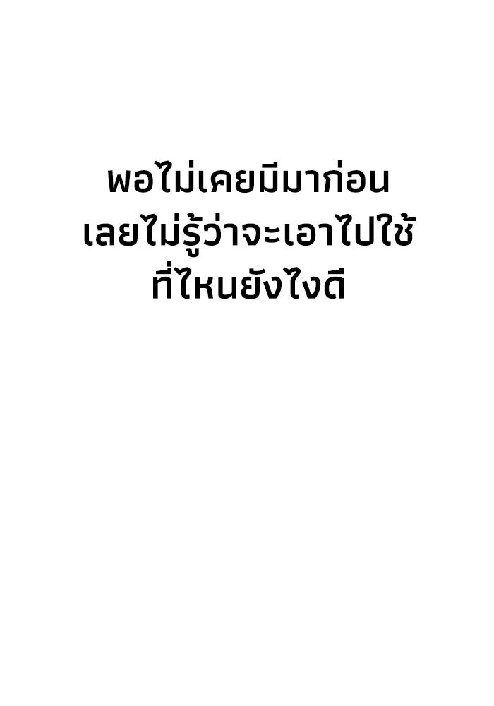 หมอผีตลาดหุ้น - หน้า 18