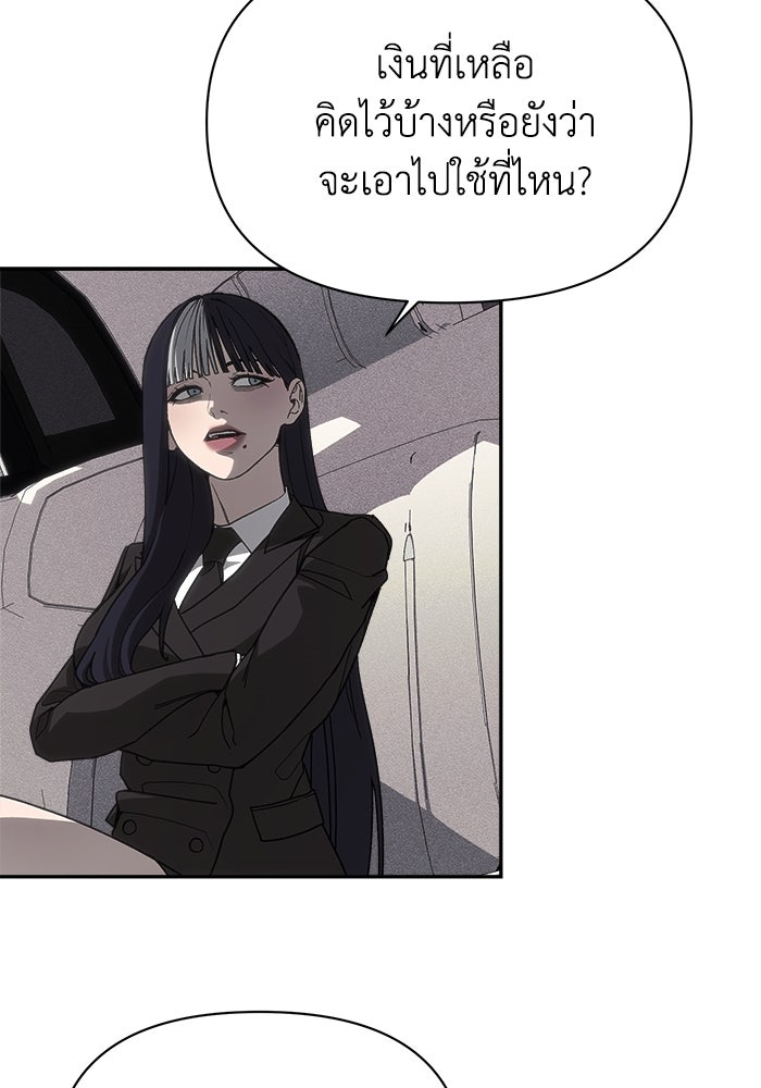 หมอผีตลาดหุ้น - หน้า 20